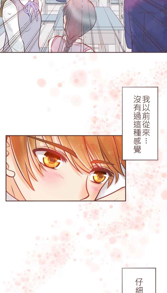 《胡桃钳的秘密》[第13话] 他的心意 第20页