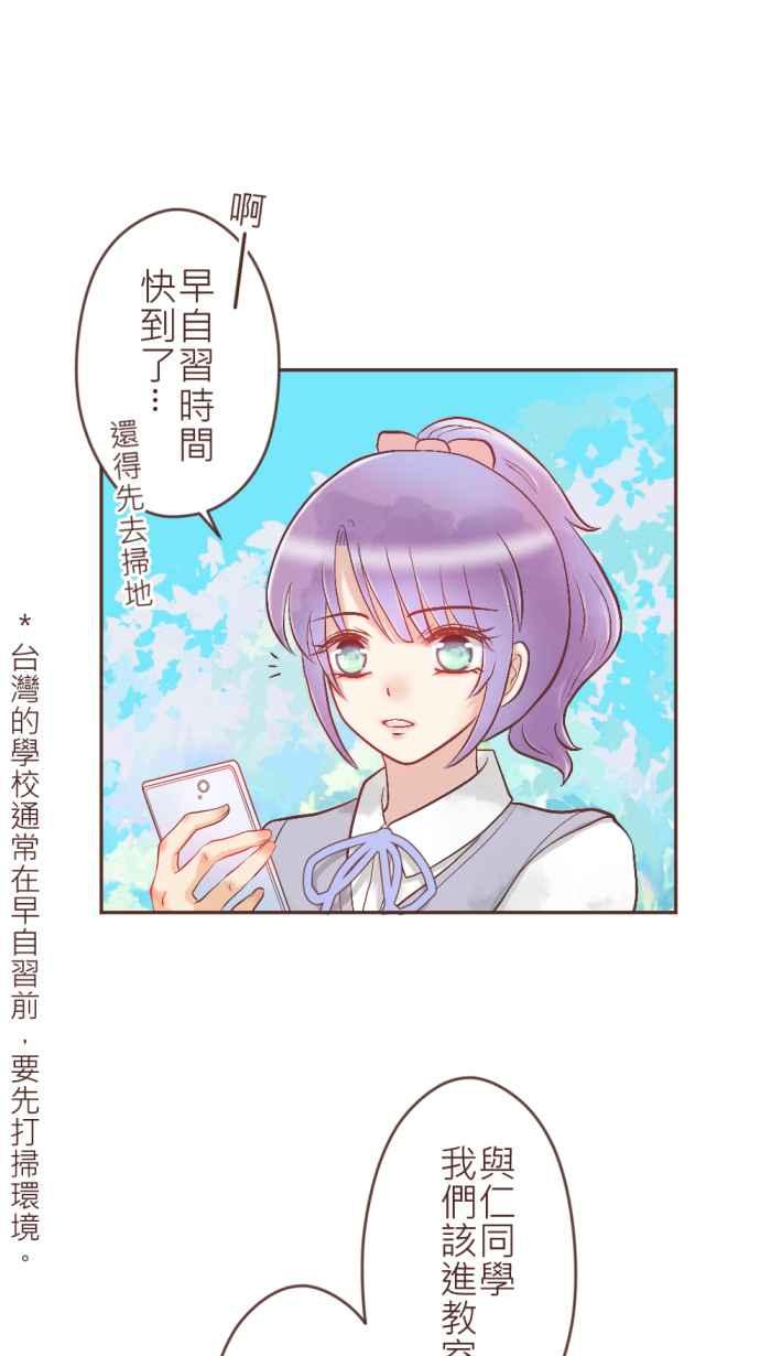 《胡桃钳的秘密》[第13话] 他的心意 第8页