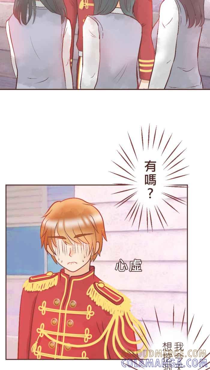 《胡桃钳的秘密》[第13话] 他的心意 第25页