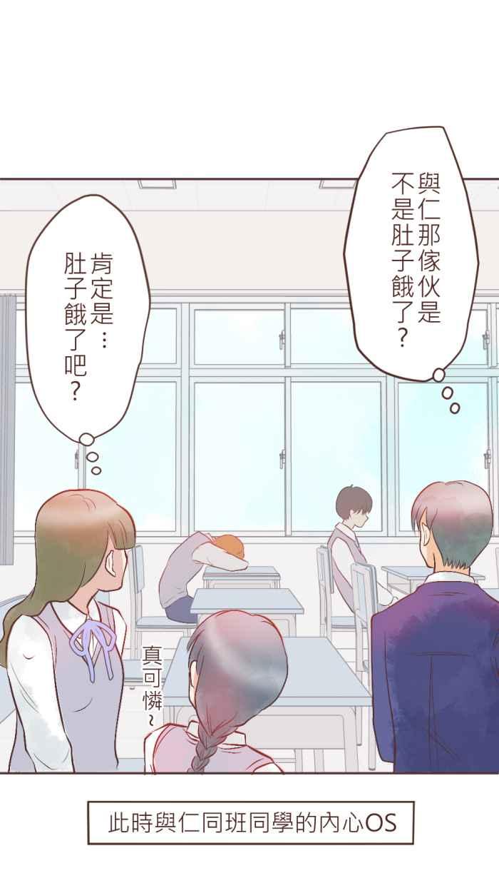 《胡桃钳的秘密》[第13话] 他的心意 第30页