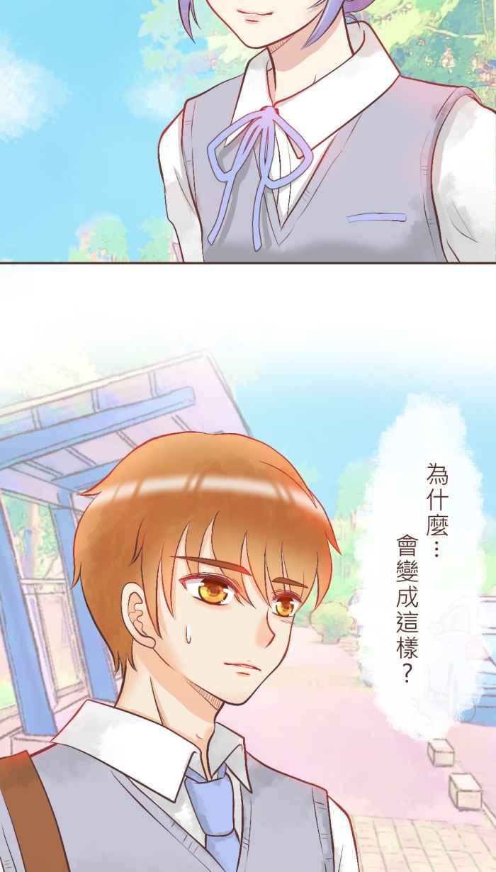 《胡桃钳的秘密》[第13话] 他的心意 第2页