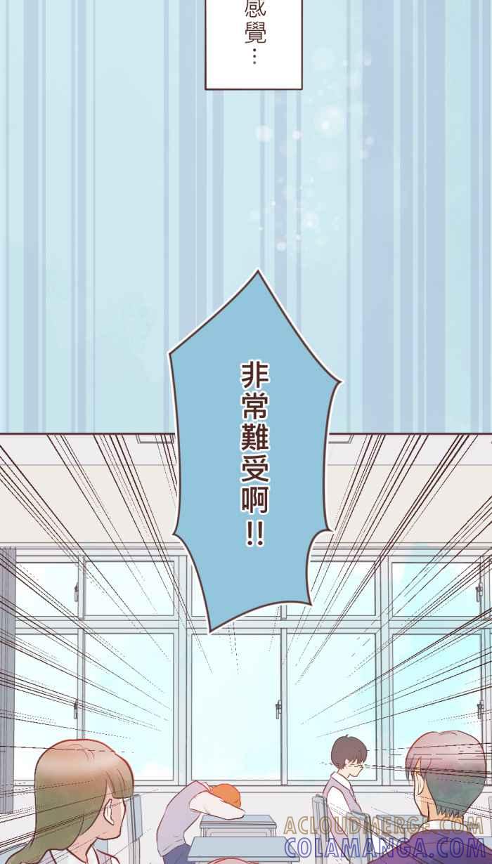 《胡桃钳的秘密》[第13话] 他的心意 第19页