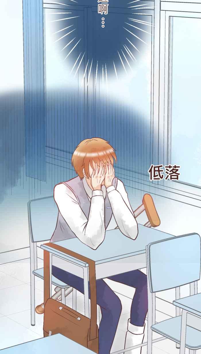 《胡桃钳的秘密》[第13话] 他的心意 第12页
