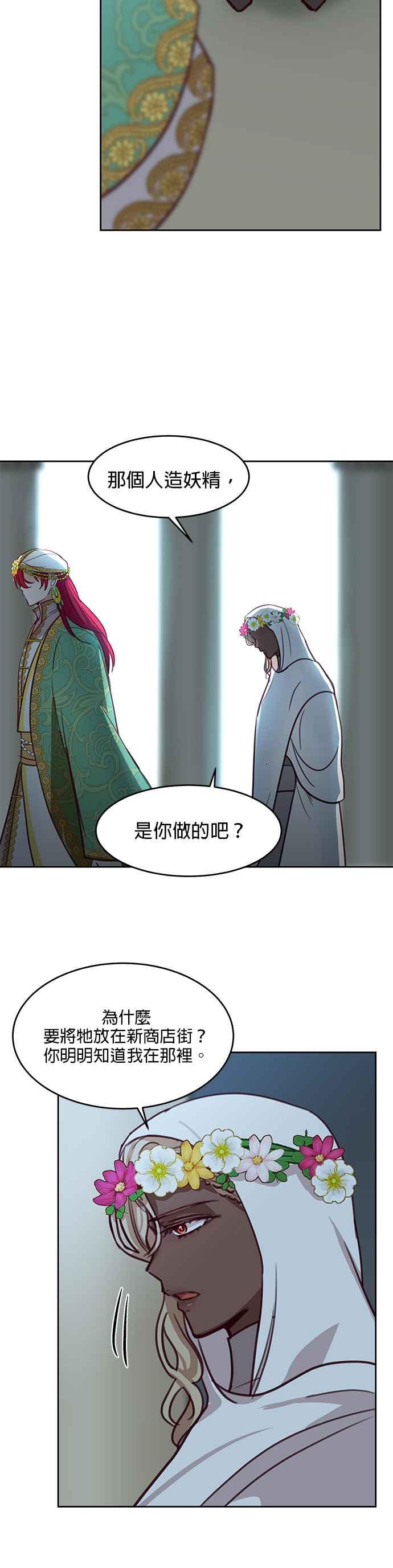 《神灯精灵亚美娜》第15话 第18页