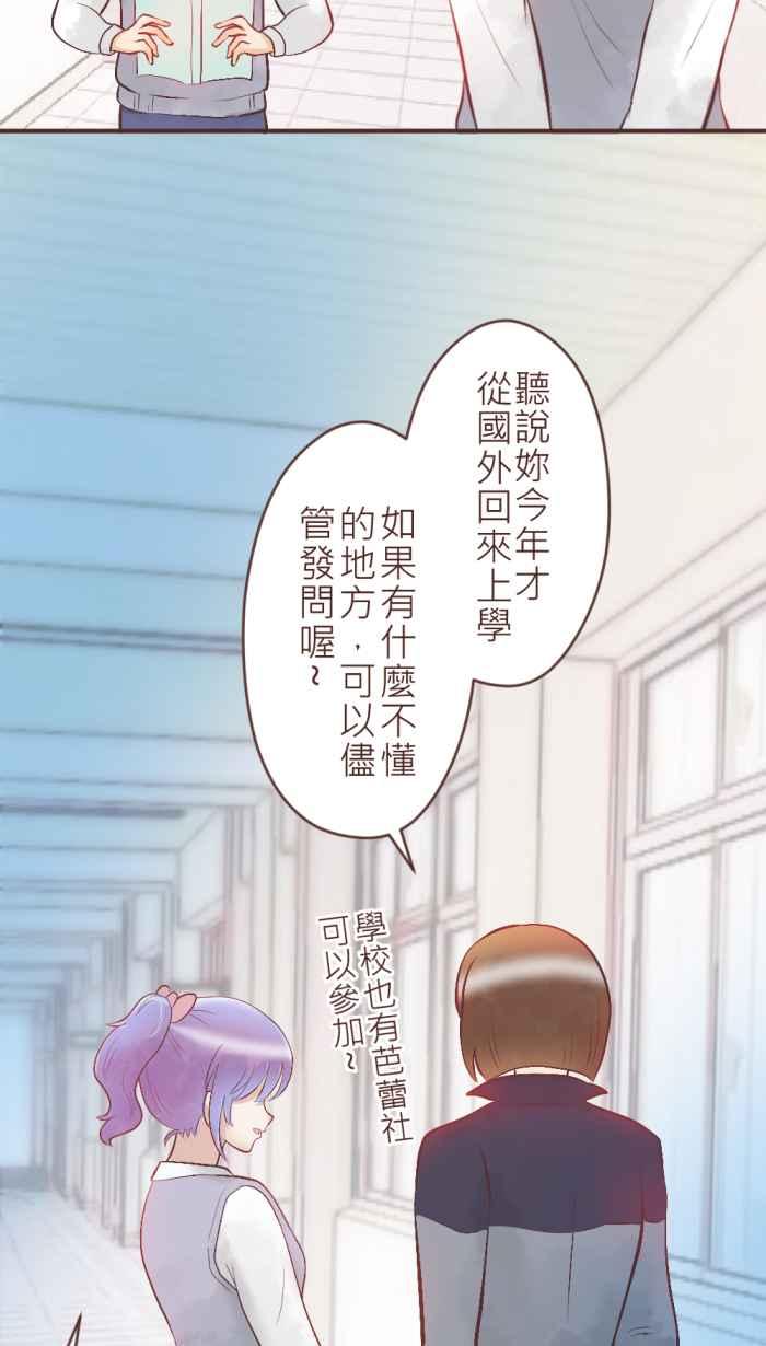 《胡桃钳的秘密》[第14话] 回忆 第18页