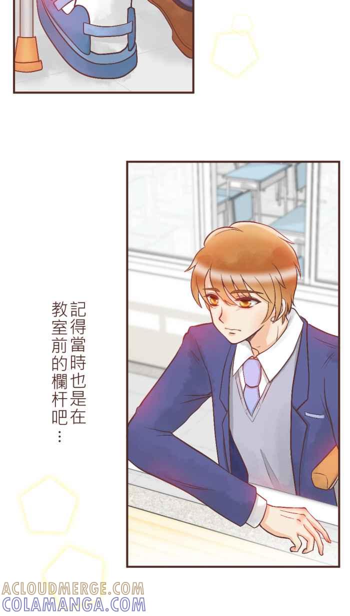 《胡桃钳的秘密》[第14话] 回忆 第3页