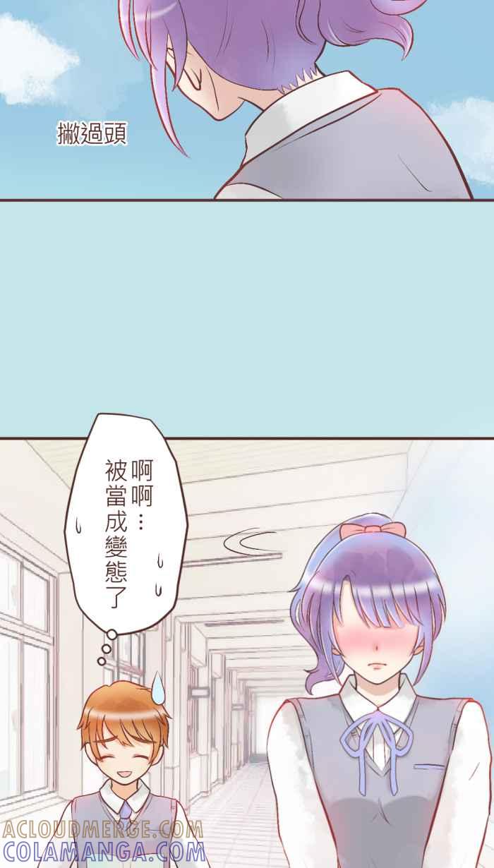 《胡桃钳的秘密》[第14话] 回忆 第17页