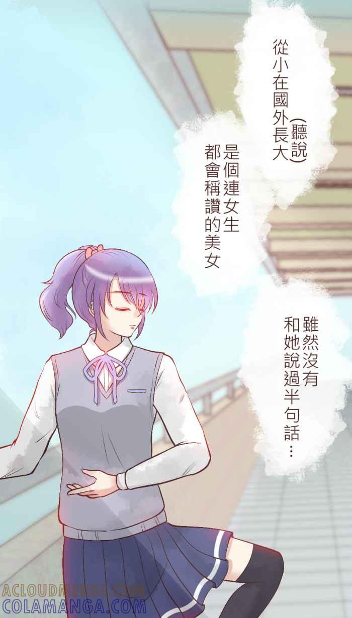 《胡桃钳的秘密》[第14话] 回忆 第7页
