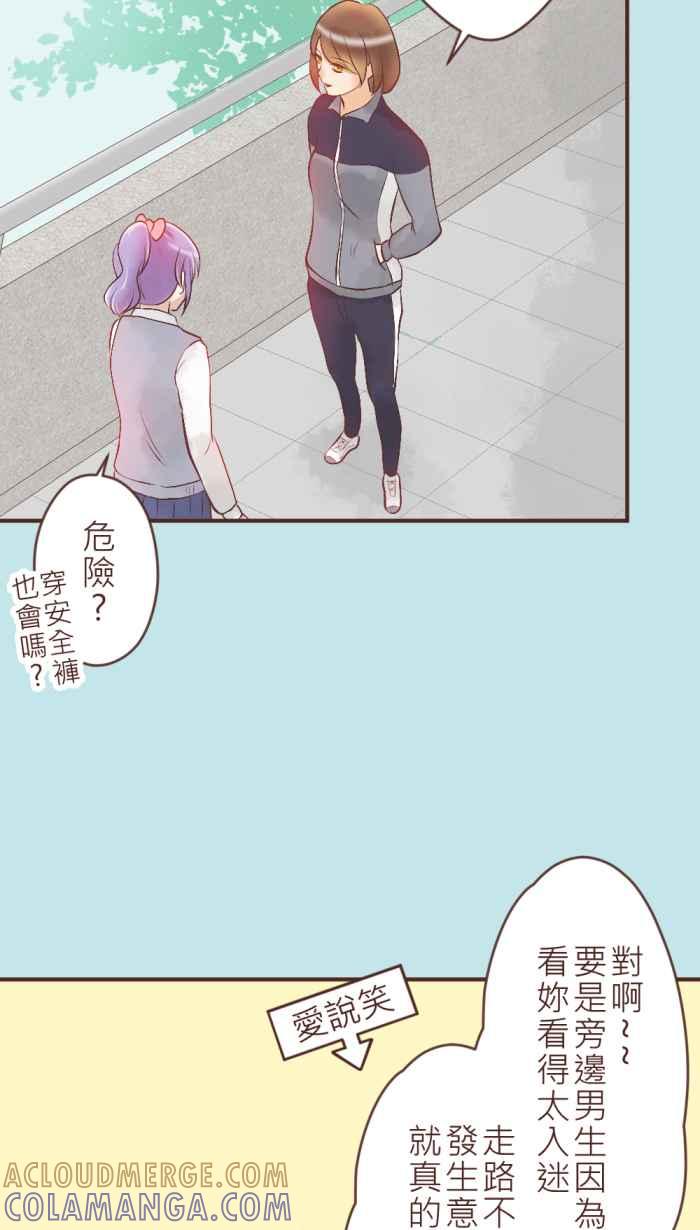 《胡桃钳的秘密》[第14话] 回忆 第13页