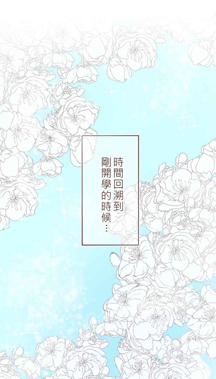 《胡桃钳的秘密》[第14话] 回忆 第4页