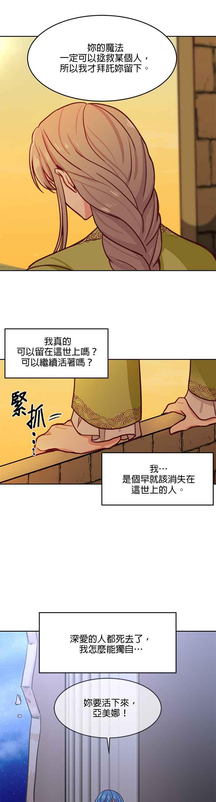 《神灯精灵亚美娜》第15话 第8页