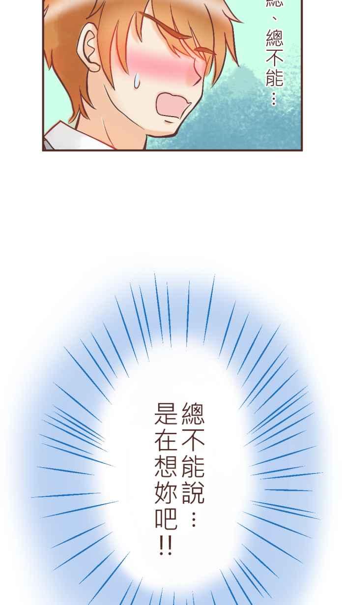 《胡桃钳的秘密》[第14话] 回忆 第30页