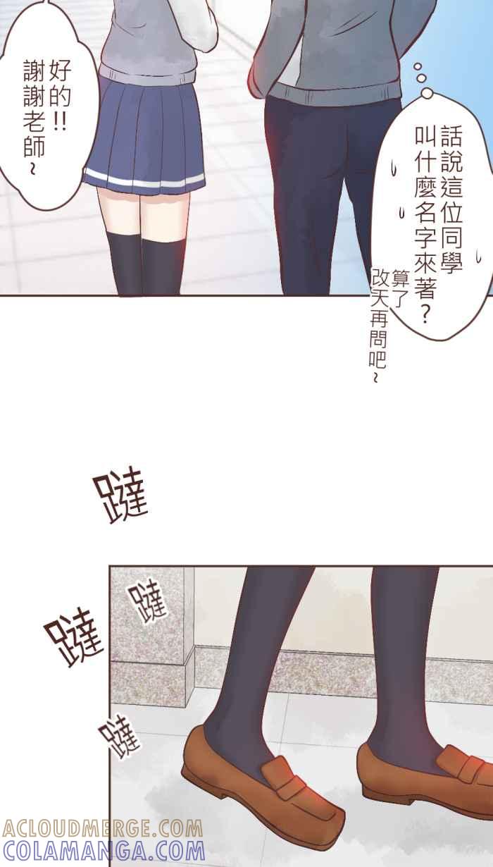 《胡桃钳的秘密》[第14话] 回忆 第19页