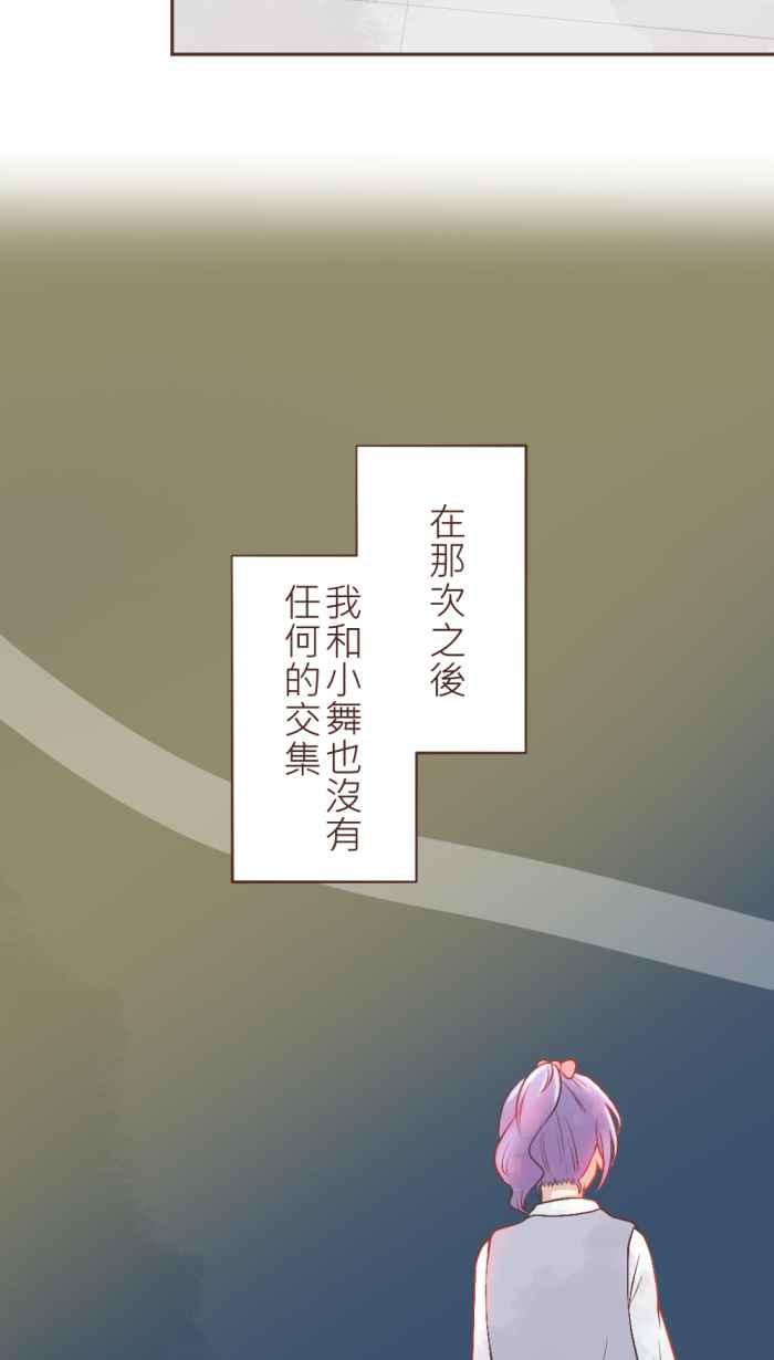 《胡桃钳的秘密》[第14话] 回忆 第20页