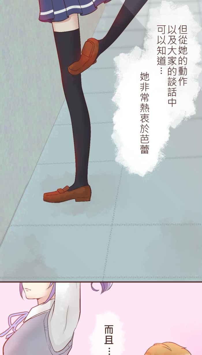 《胡桃钳的秘密》[第14话] 回忆 第8页