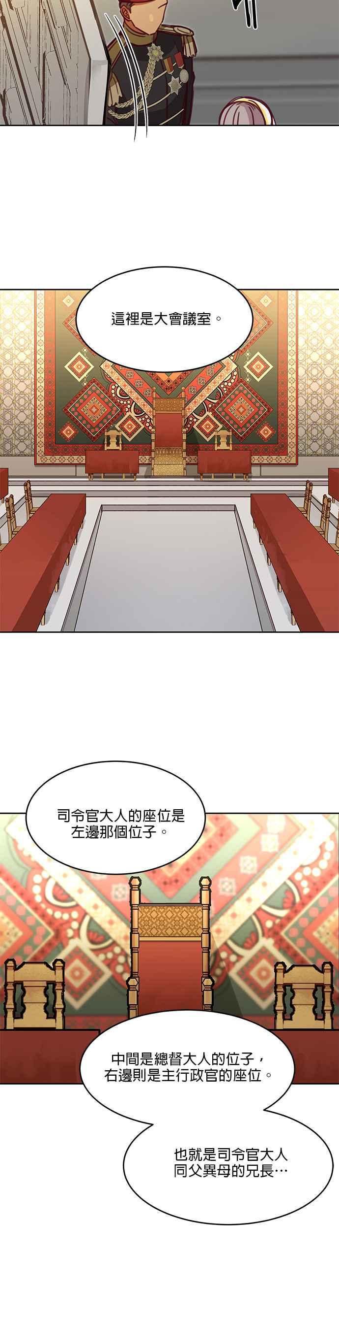《神灯精灵亚美娜》第15话 第28页