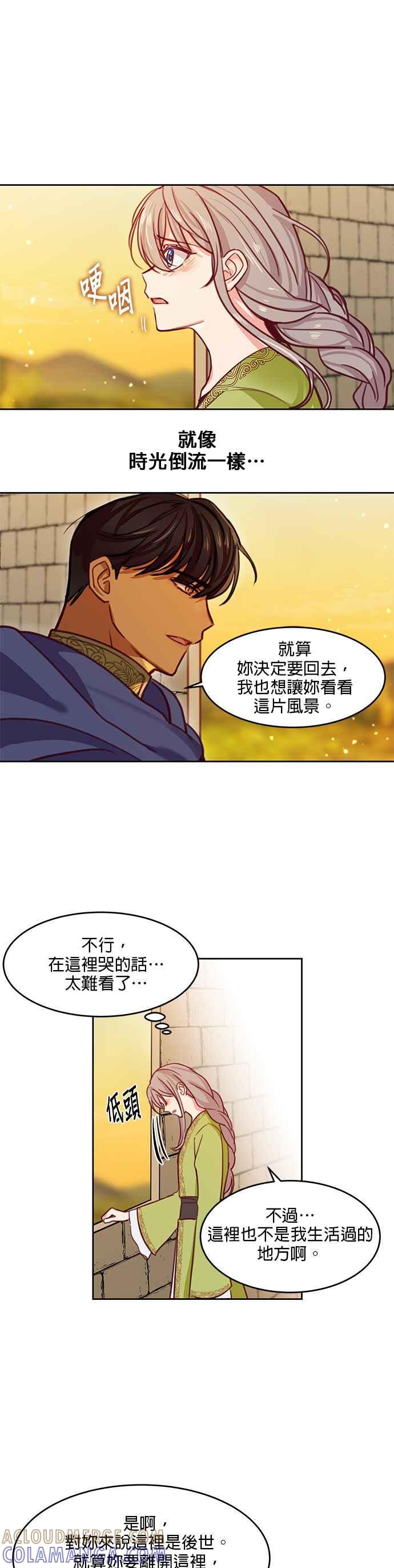 《神灯精灵亚美娜》第15话 第5页