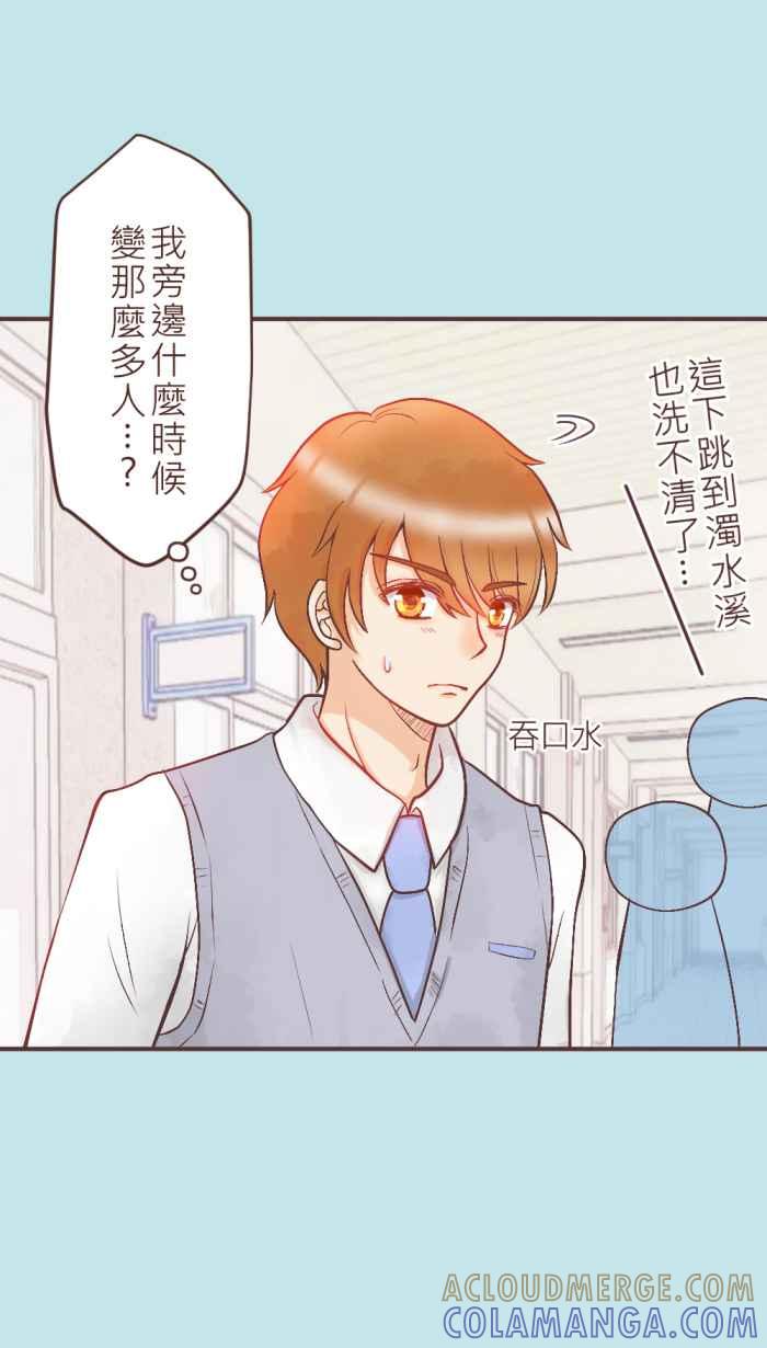 《胡桃钳的秘密》[第14话] 回忆 第15页