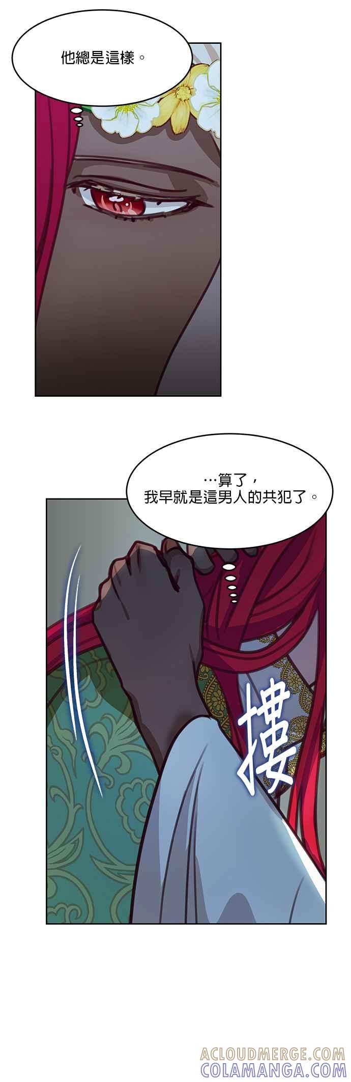 《神灯精灵亚美娜》第15话 第21页