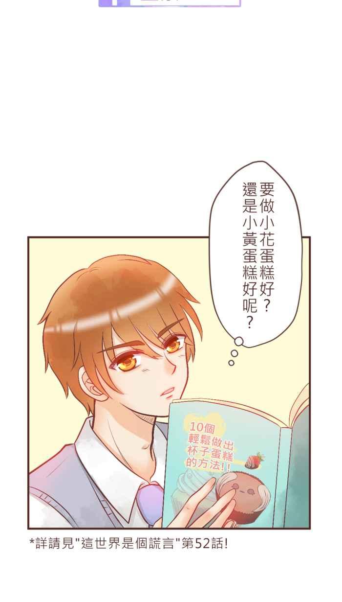 《胡桃钳的秘密》[第14话] 回忆 第32页