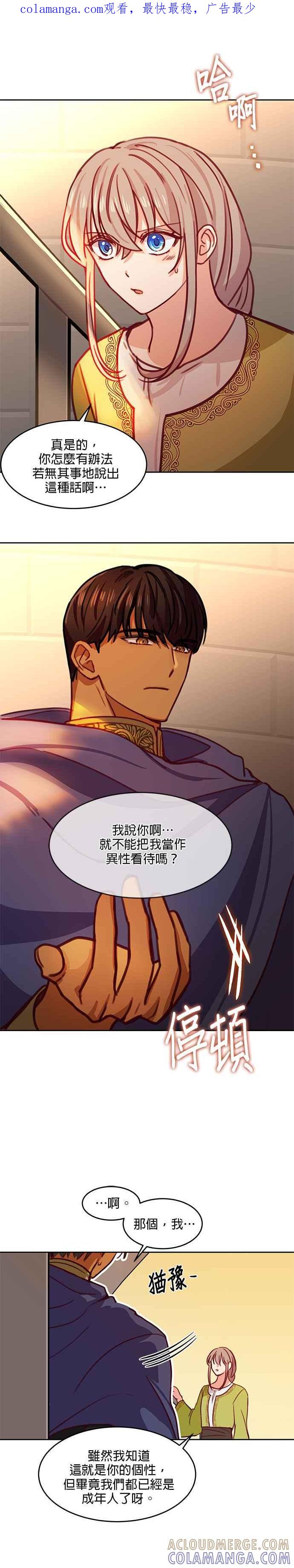 《神灯精灵亚美娜》第15话 第1页
