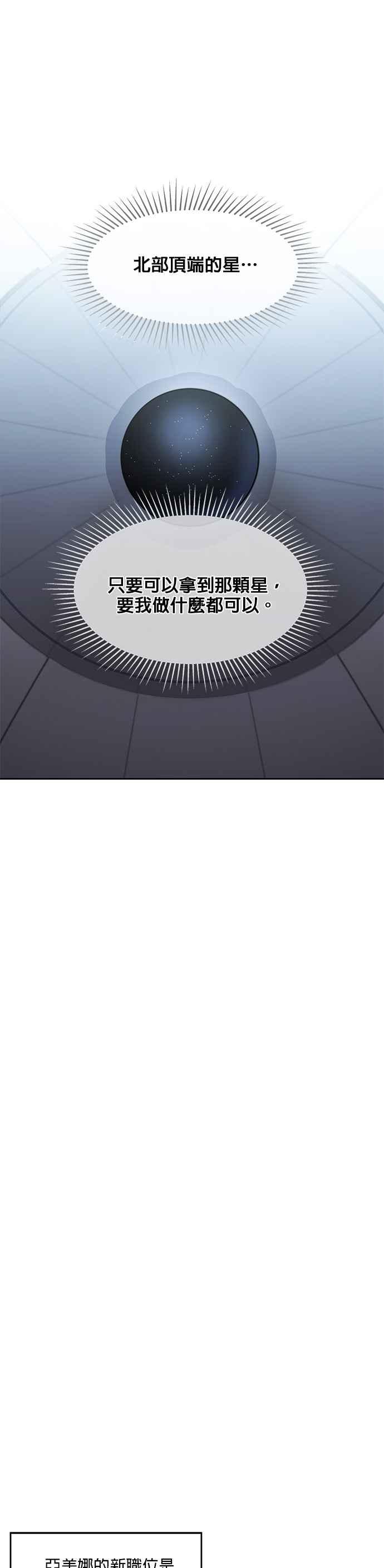 《神灯精灵亚美娜》第15话 第22页