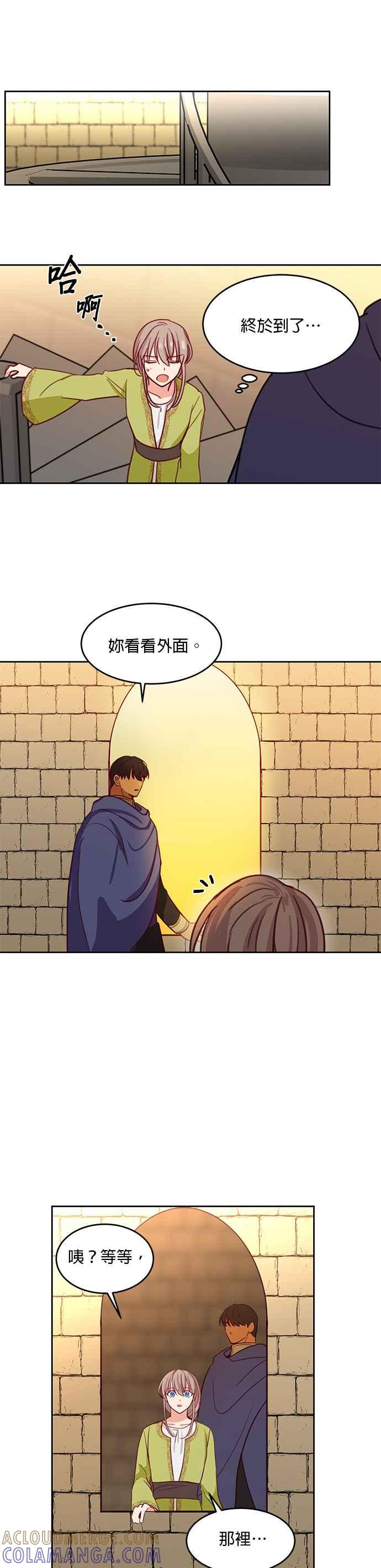《神灯精灵亚美娜》第15话 第3页