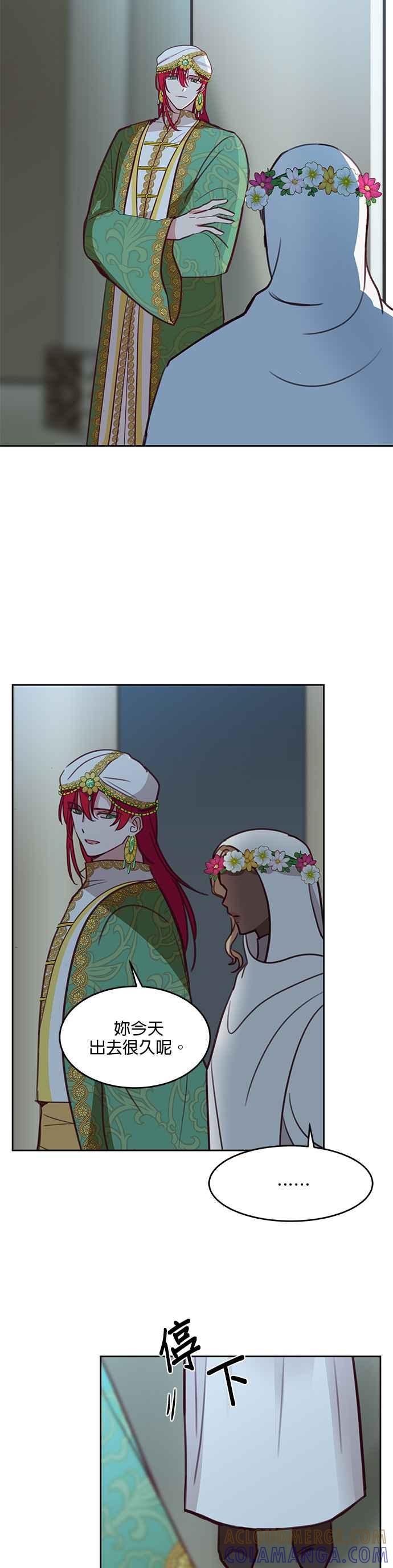 《神灯精灵亚美娜》第15话 第17页