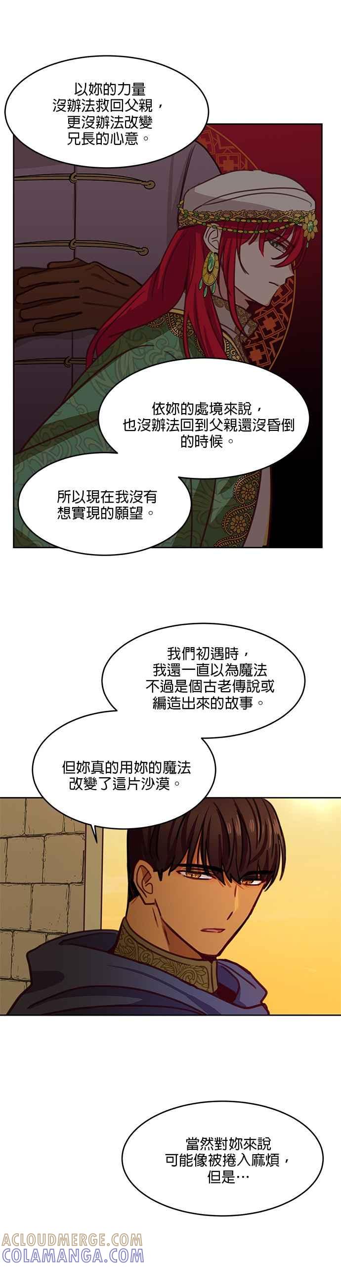《神灯精灵亚美娜》第15话 第7页