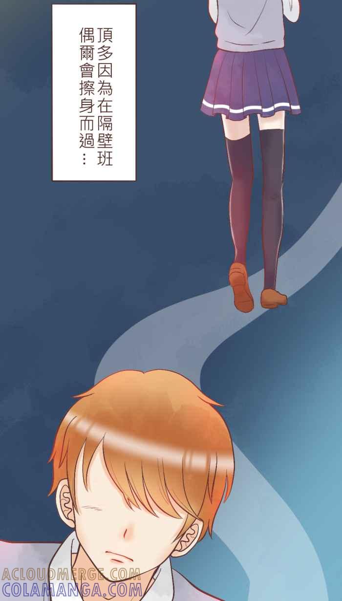 《胡桃钳的秘密》[第14话] 回忆 第21页