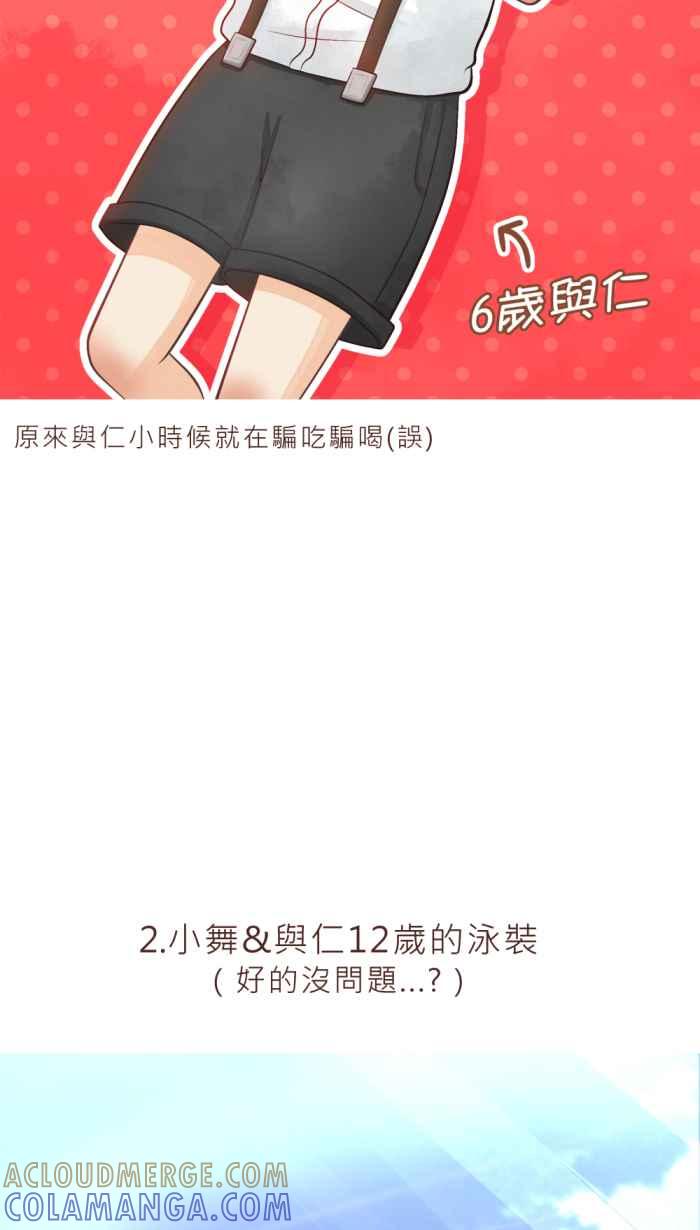 《胡桃钳的秘密》[第14.5话] 休刊+猜谜游戏 第4页