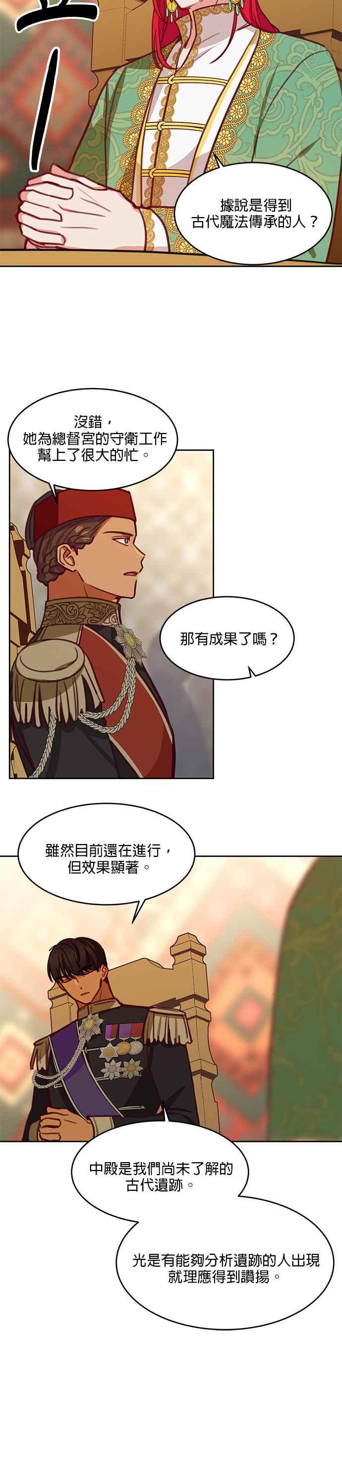 《神灯精灵亚美娜》第16话 第20页