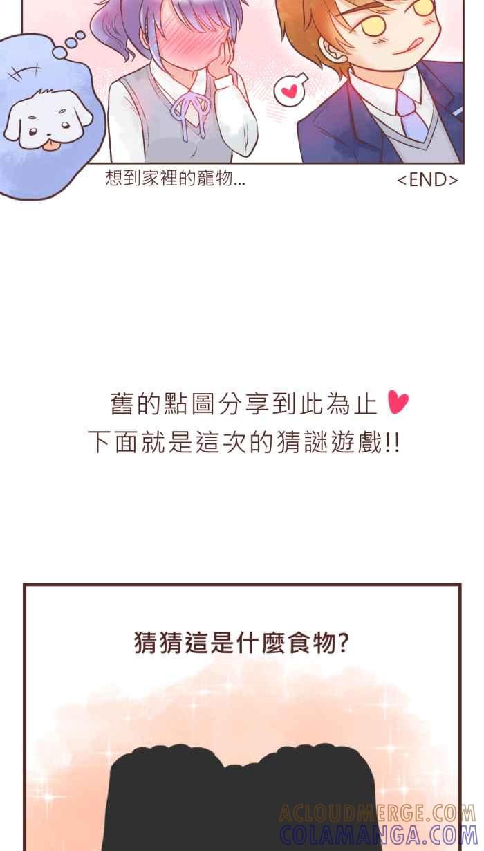 《胡桃钳的秘密》[第14.5话] 休刊+猜谜游戏 第8页