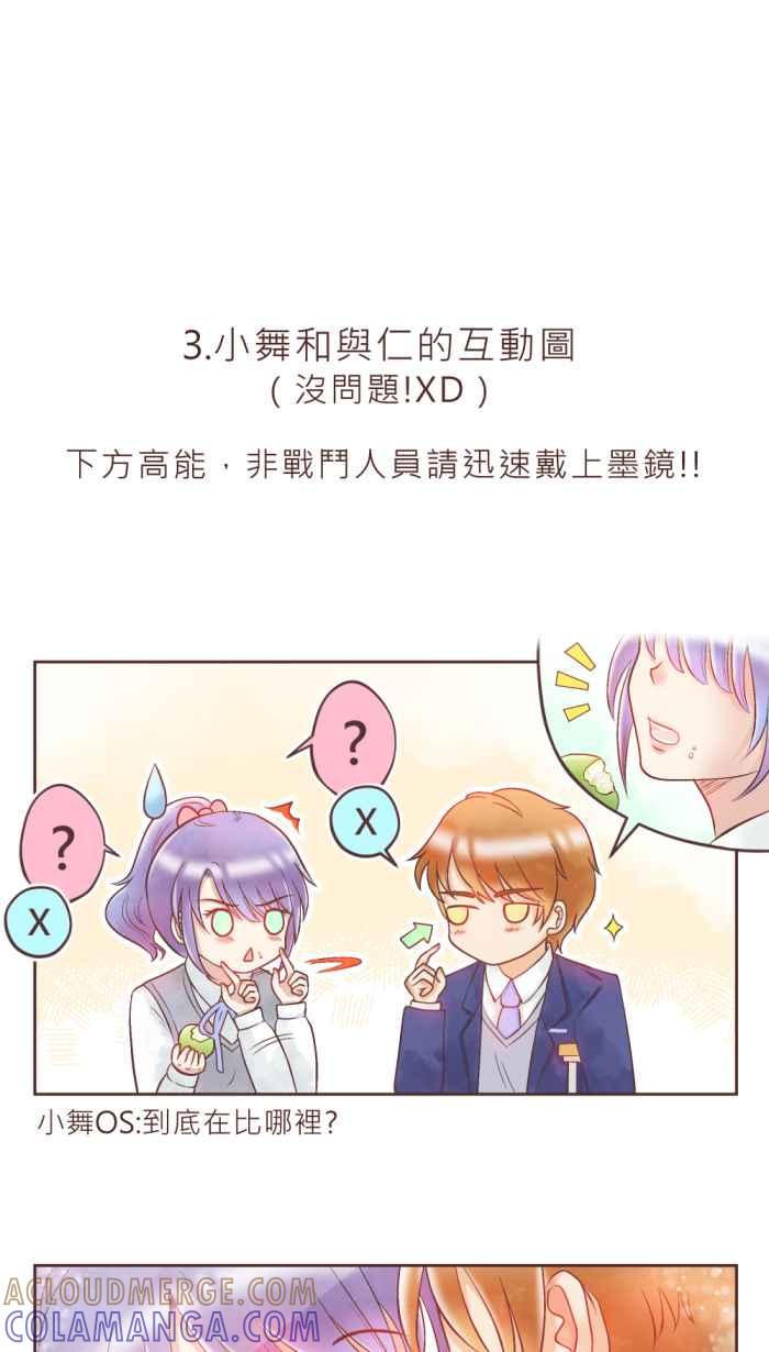 《胡桃钳的秘密》[第14.5话] 休刊+猜谜游戏 第6页