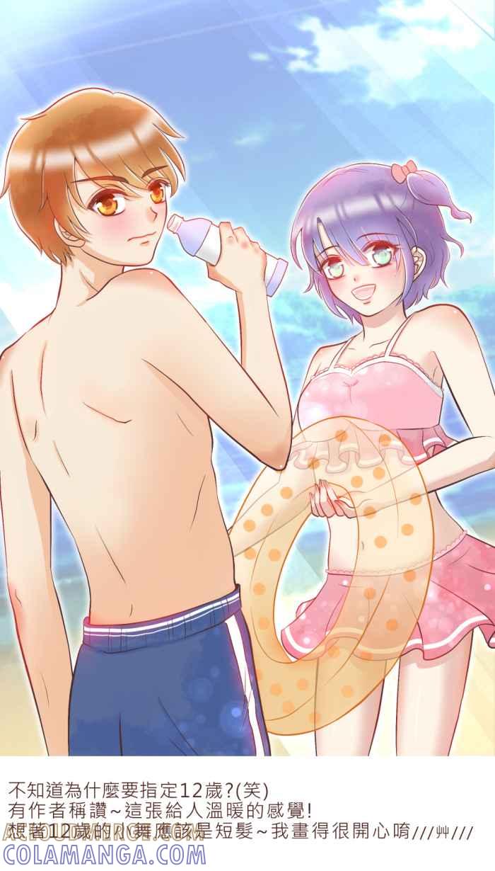 《胡桃钳的秘密》[第14.5话] 休刊+猜谜游戏 第5页
