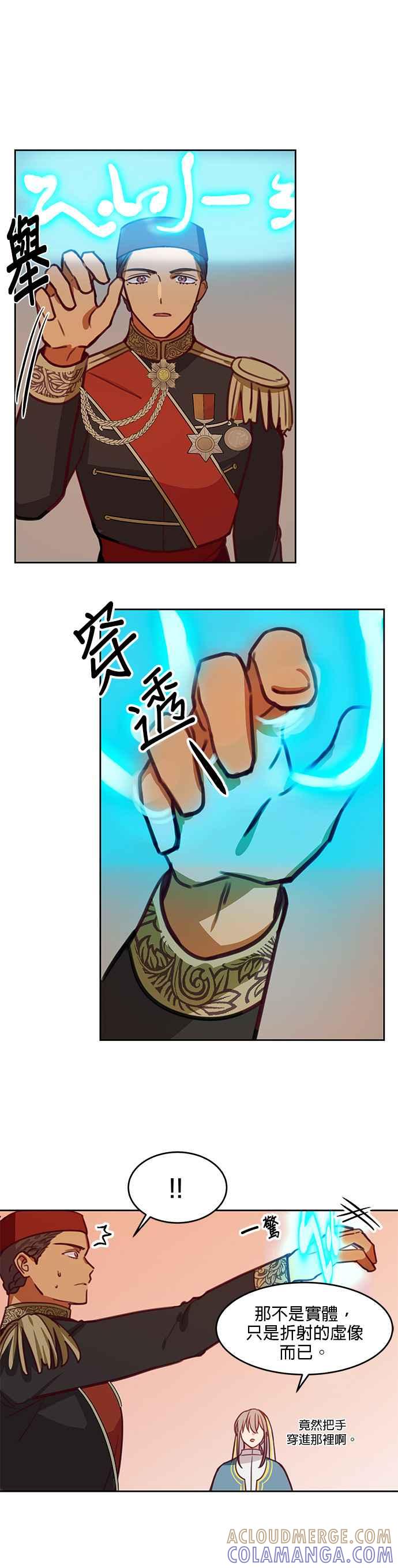 《神灯精灵亚美娜》第16话 第7页