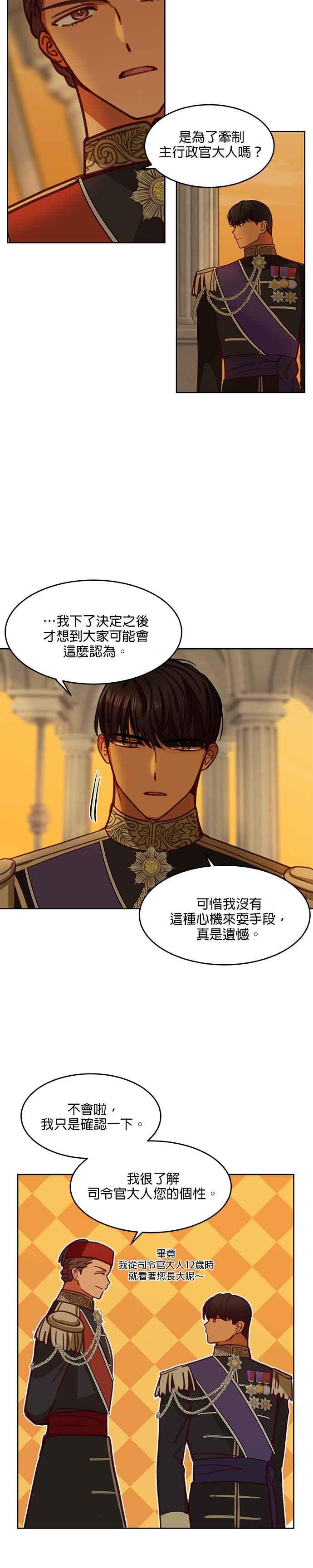 《神灯精灵亚美娜》第16话 第14页