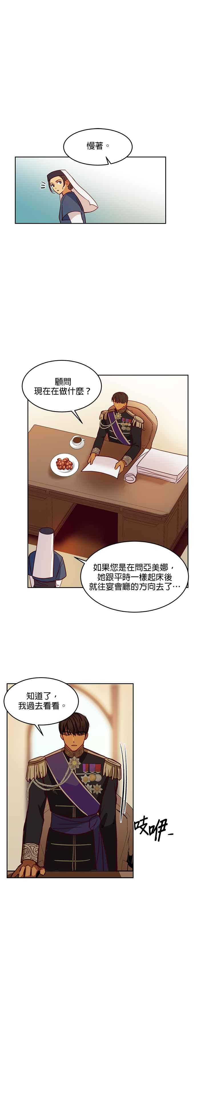 《神灯精灵亚美娜》第16话 第18页