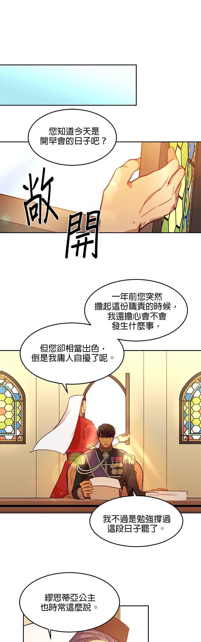 《神灯精灵亚美娜》第16话 第16页