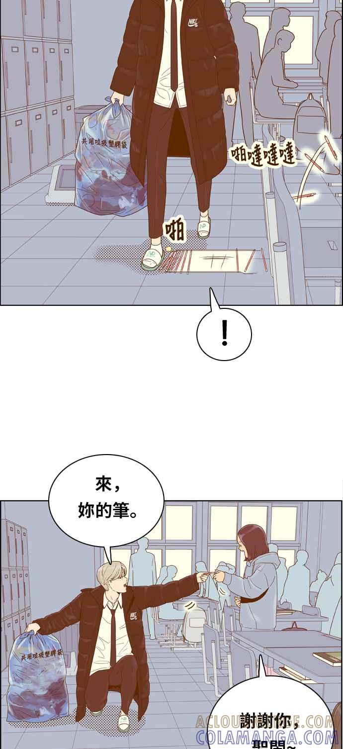 《我的保镳女友》[第160话] 恶意 1 第13页