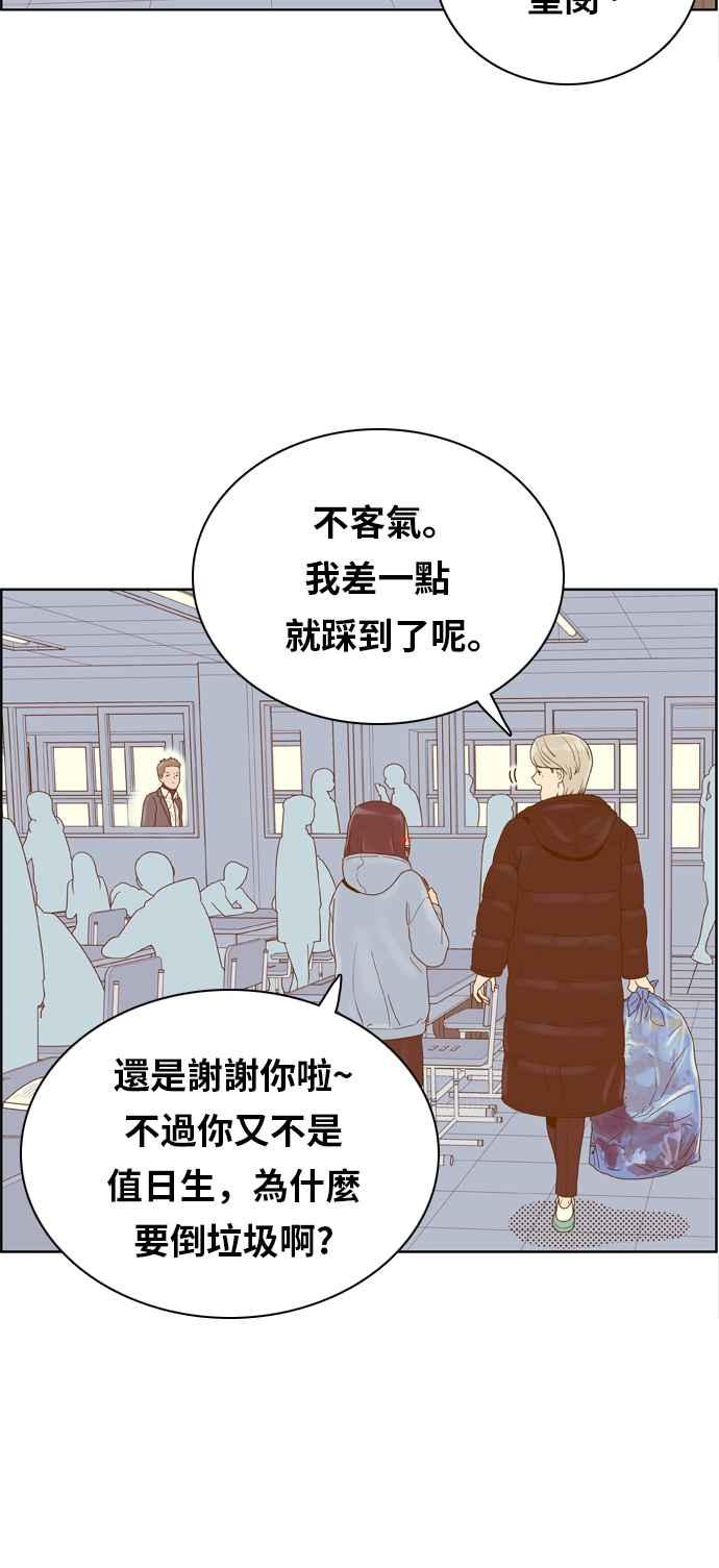 《我的保镳女友》[第160话] 恶意 1 第14页
