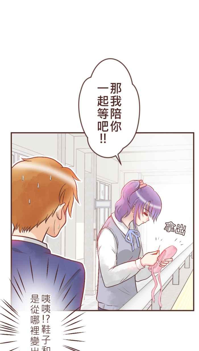 《胡桃钳的秘密》[第15话] 一点一滴 第3页