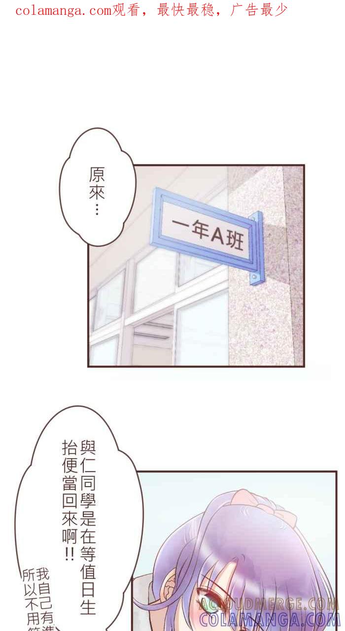 《胡桃钳的秘密》[第15话] 一点一滴 第1页
