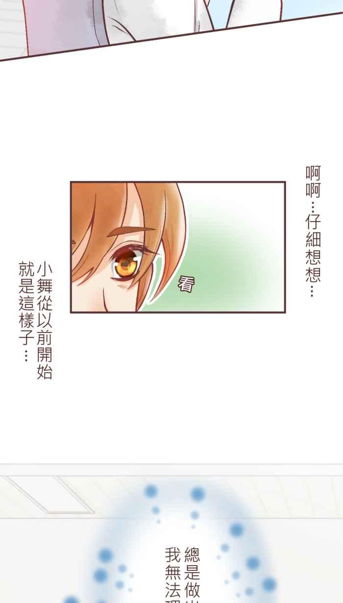 《胡桃钳的秘密》[第15话] 一点一滴 第5页