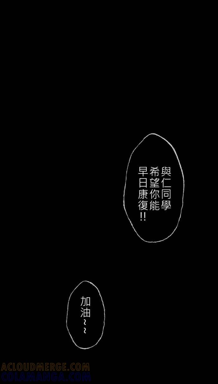《胡桃钳的秘密》[第15话] 一点一滴 第10页