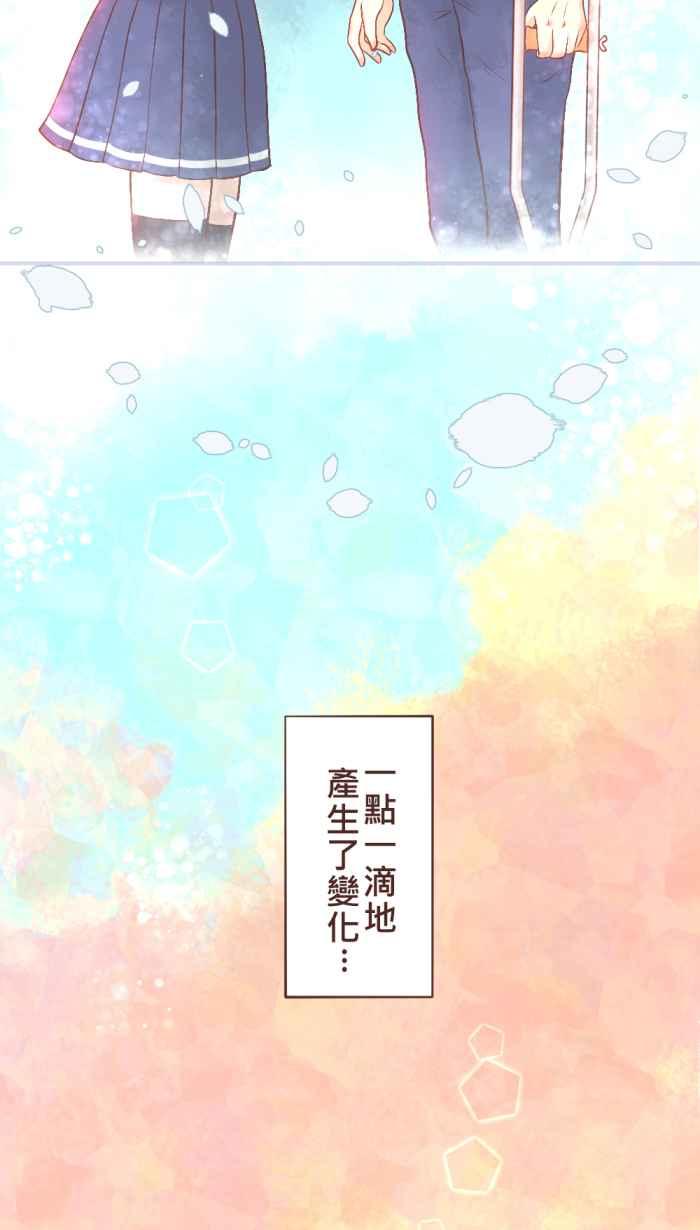 《胡桃钳的秘密》[第15话] 一点一滴 第44页