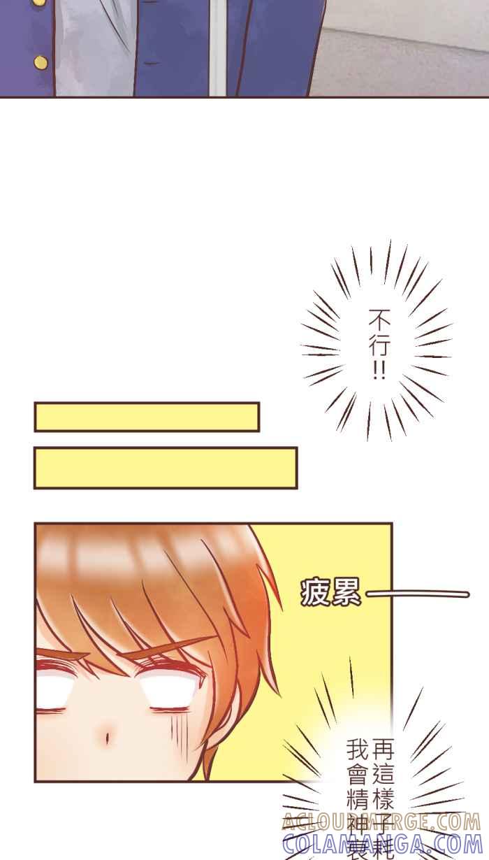 《胡桃钳的秘密》[第15话] 一点一滴 第25页
