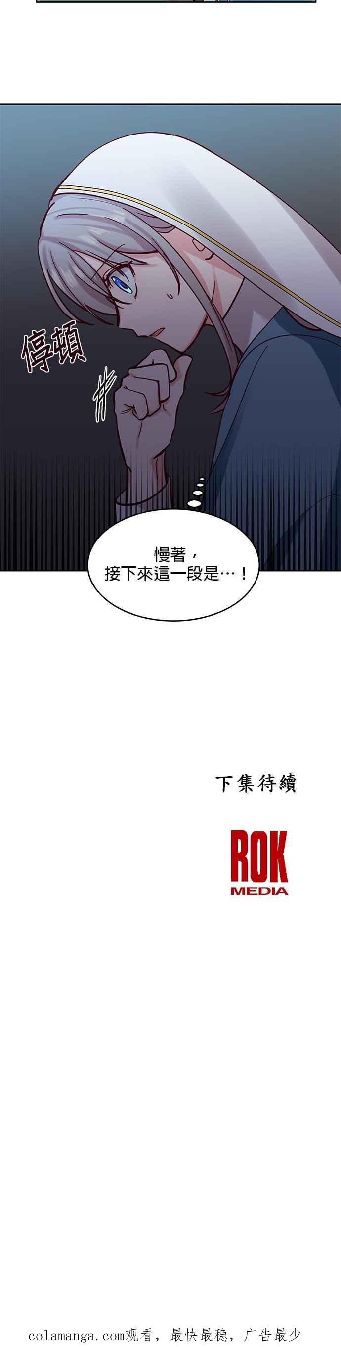 《神灯精灵亚美娜》第17话 第24页