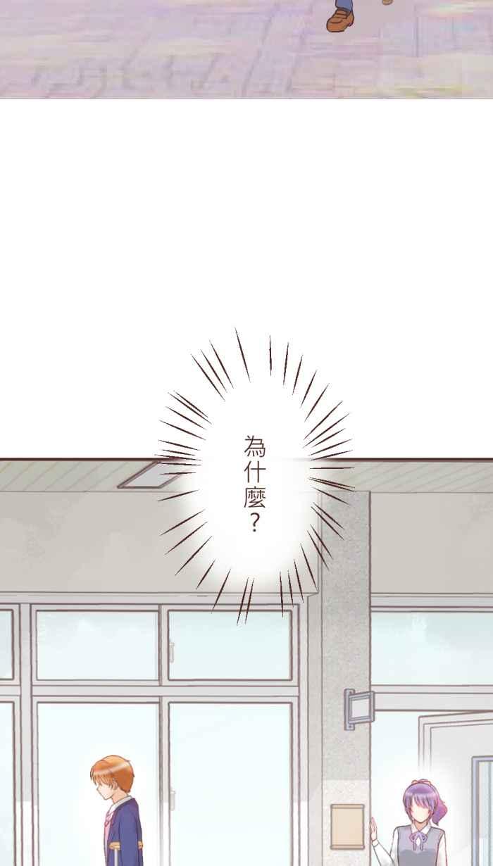 《胡桃钳的秘密》[第15话] 一点一滴 第21页