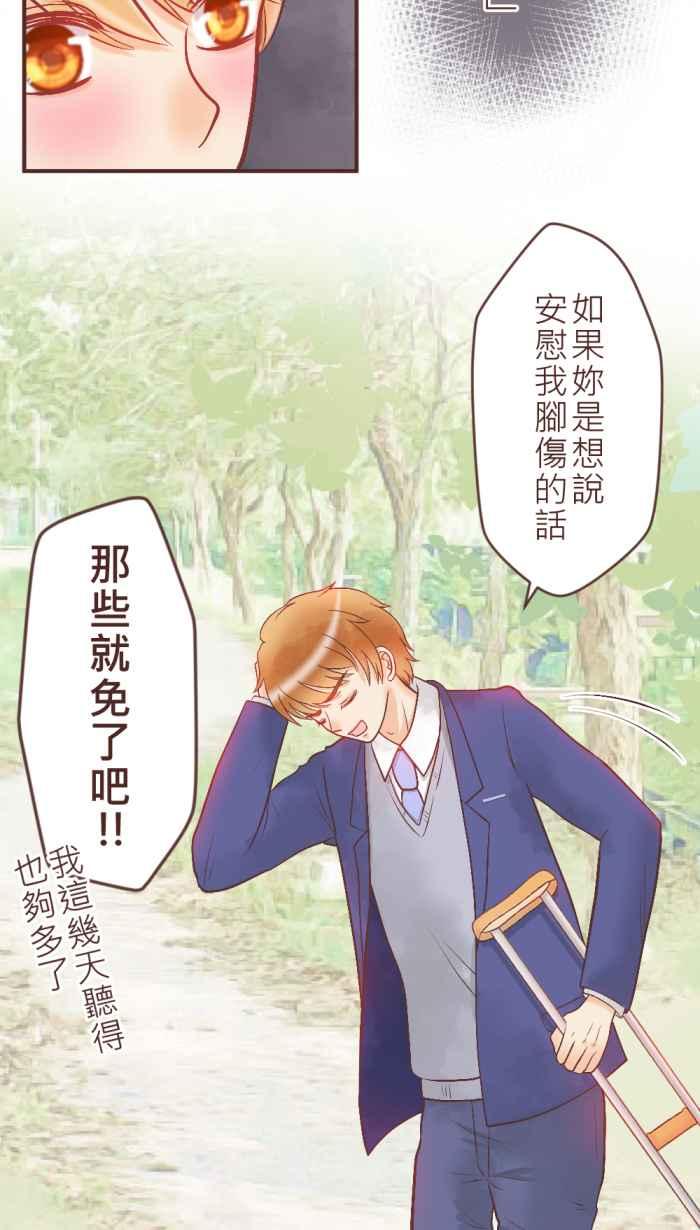 《胡桃钳的秘密》[第15话] 一点一滴 第36页
